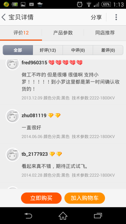 Screenshot_2014-06-07-13-13-47.png