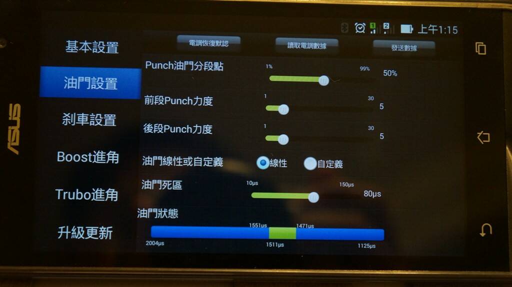 TS120 ESC Setting Item 2.JPG