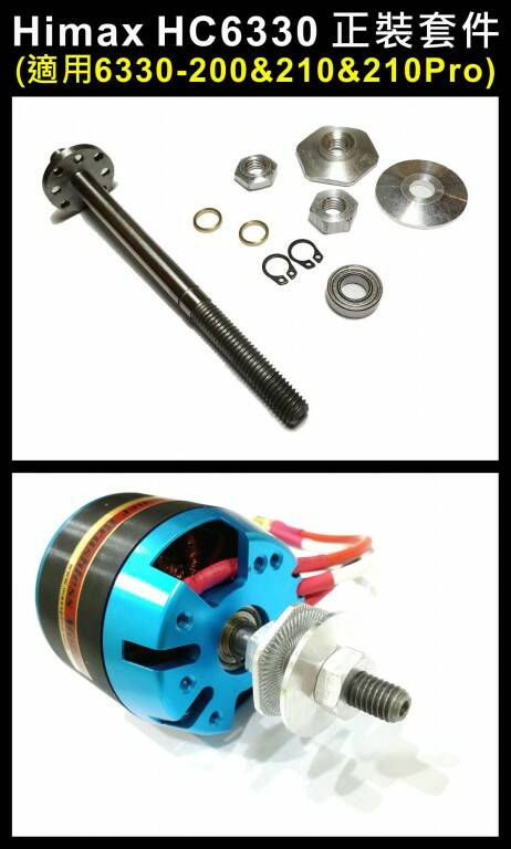 HC6330 FMCK Spec.jpg
