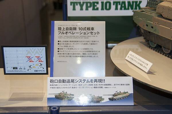 Tamiya-56036-1-16-RC-JAPAN-GROUND-SELF-DEFENSE-FORCE-TYPE-10-TANK-11.jpg