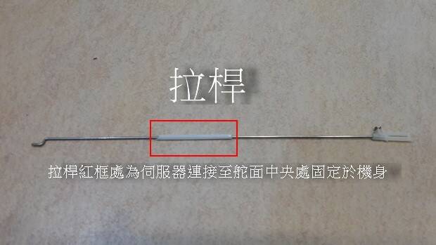 拉桿二隻