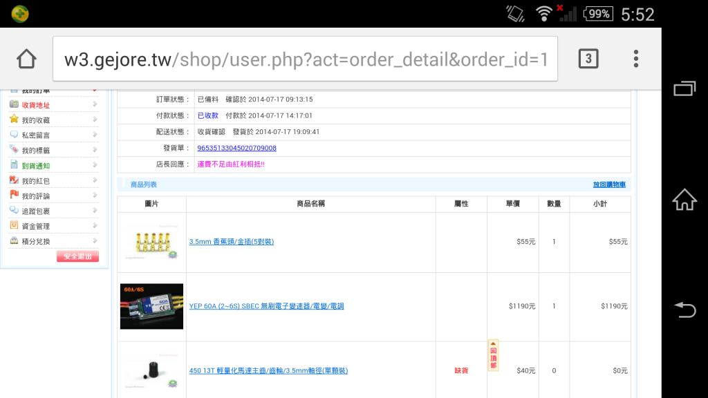 Screenshot_2014-12-10-05-52-50.png