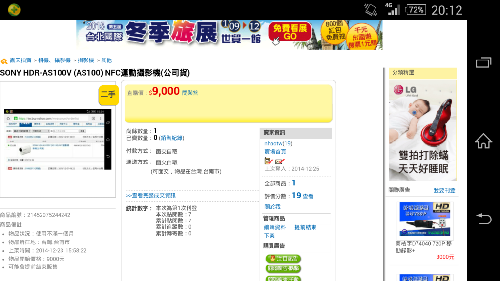 Screenshot_2014-12-25-20-12-30.png