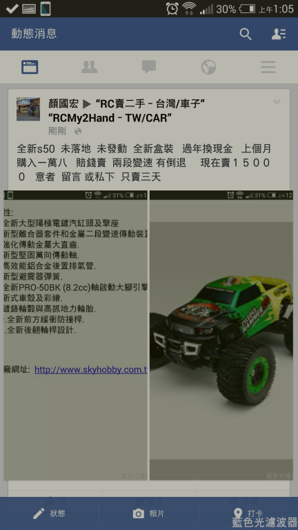 Screenshot_2015-01-17-01-05-48.png