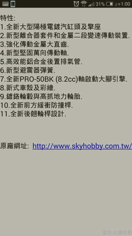 Screenshot_2015-01-17-01-00-31.png
