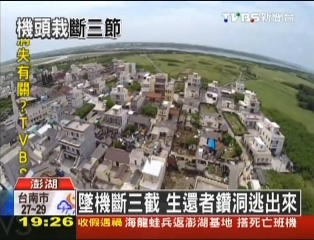 TVBS澎.jpg