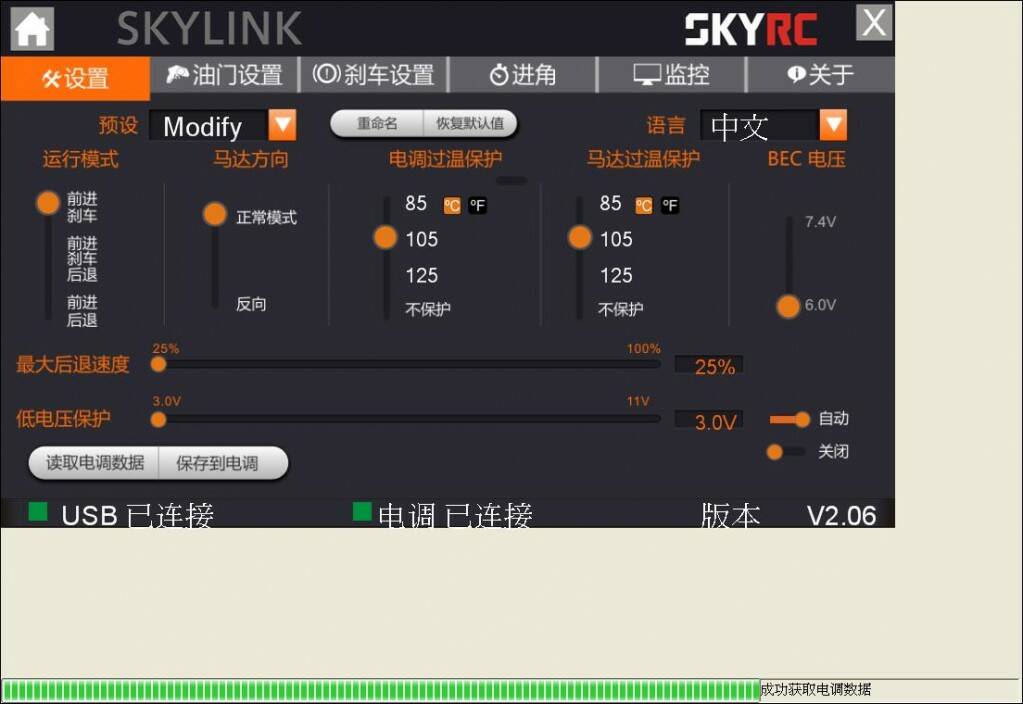V206 Setting.JPG