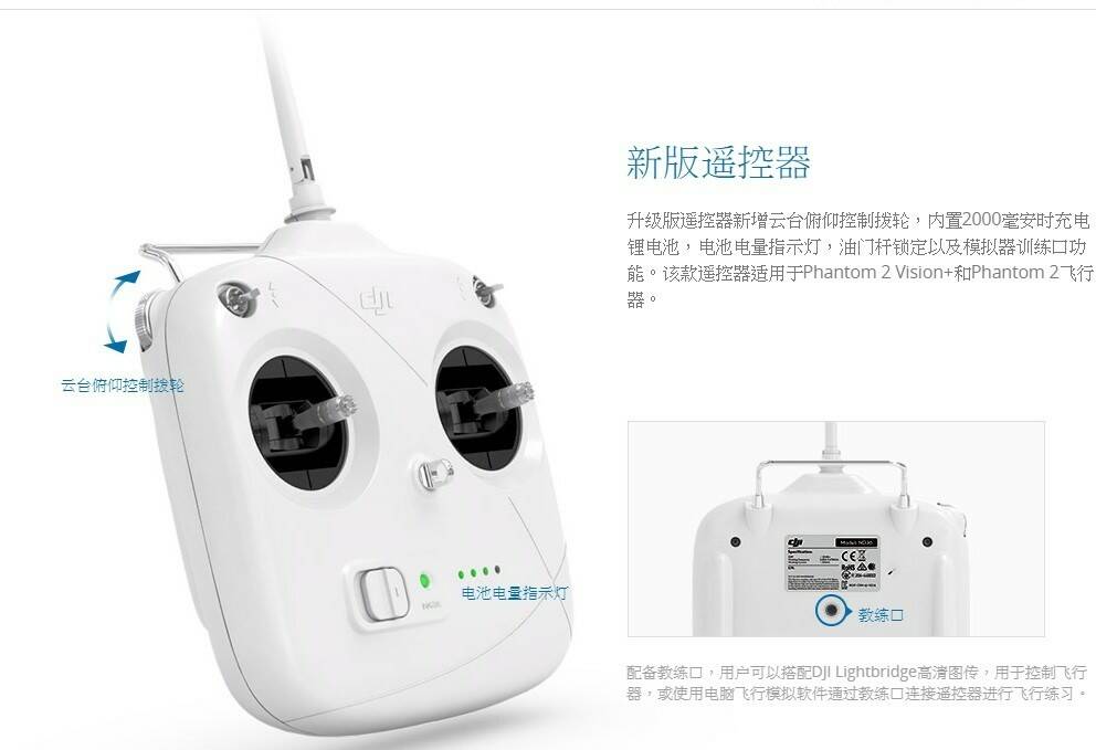 新版遙控器