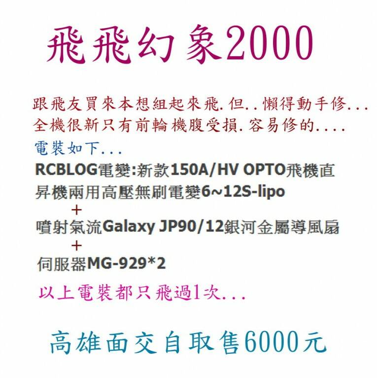 飛飛2000-01.jpg
