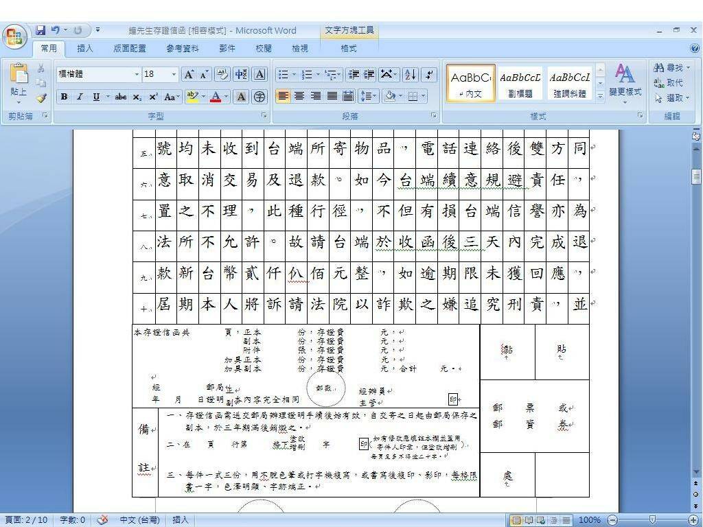 存2.JPG
