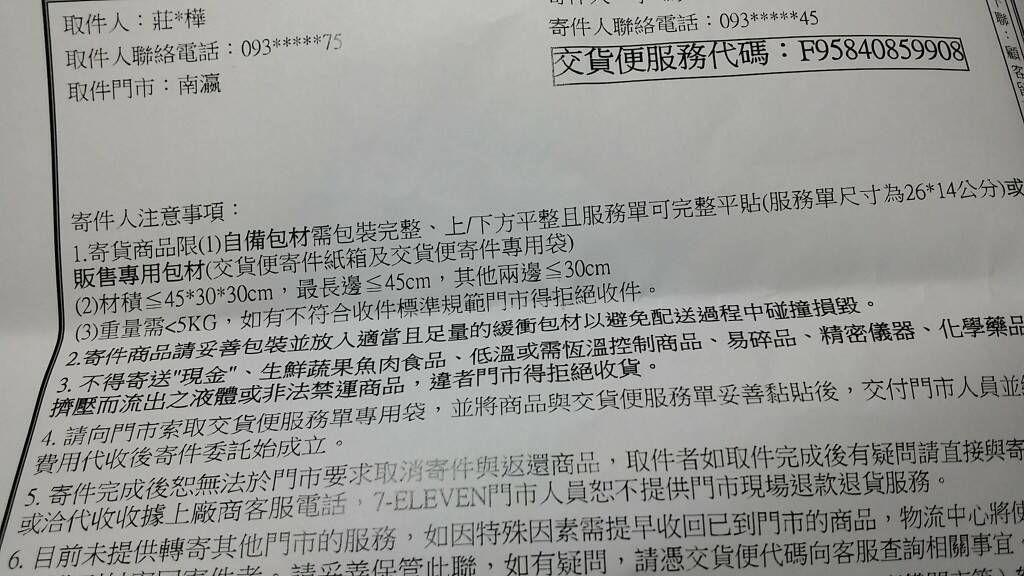 20150317_232955.jpg