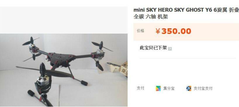 mini skyhero y6.jpg