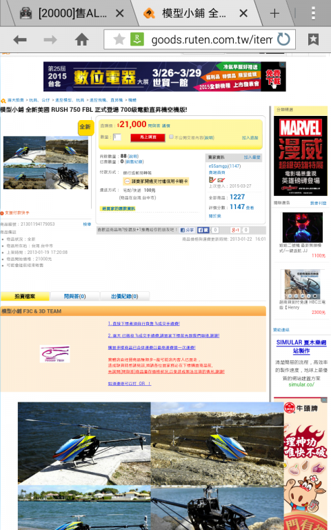 Screenshot_2015-03-28-09-44-10.png