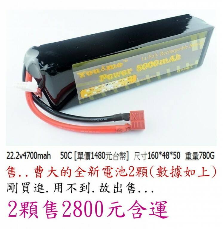 曹大電池.jpg