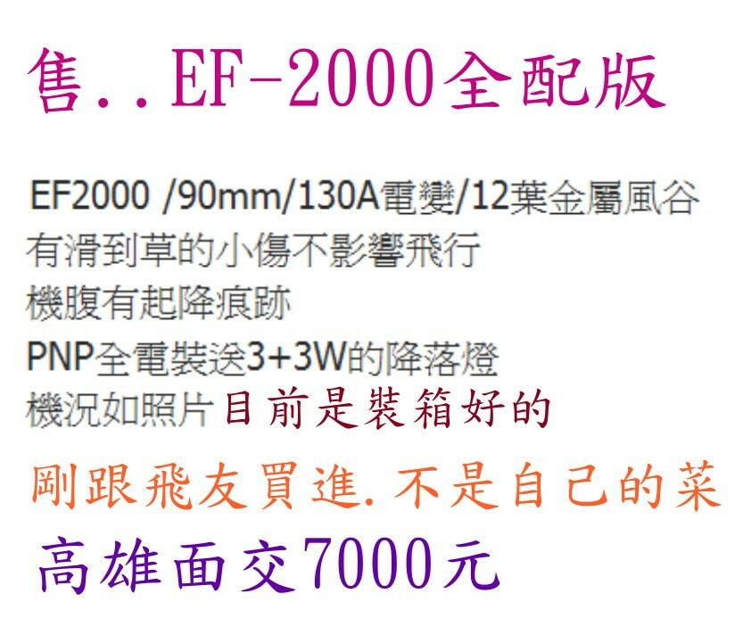 EF-2000-A1.jpg