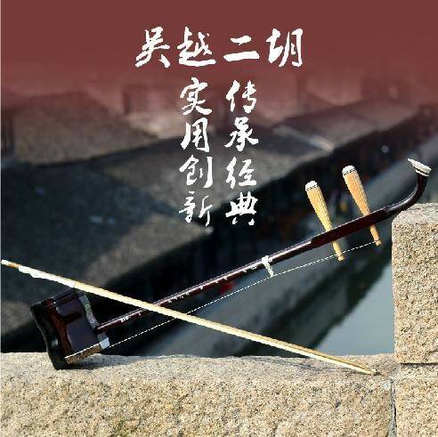 二胡.jpg