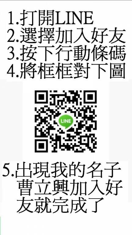LINE.jpg