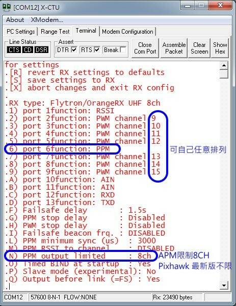 16CH_CLI接收機.jpg