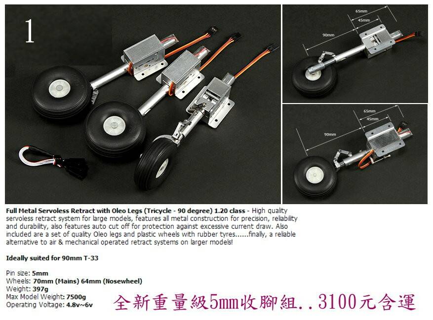 全金屬收腳組01.jpg