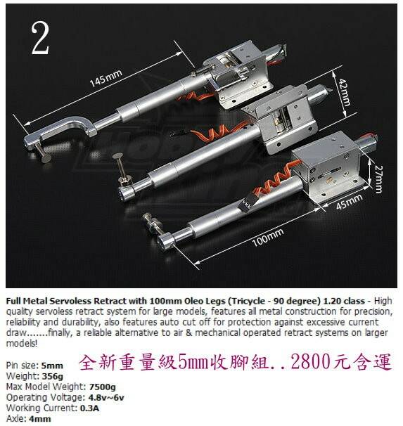 全金屬收腳組02.jpg