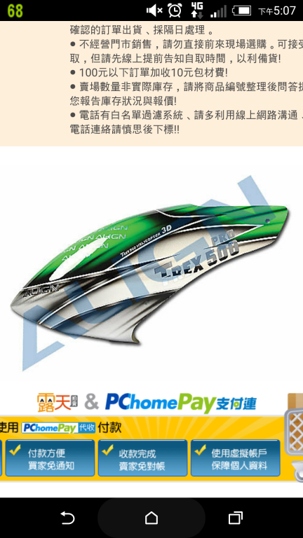 Screenshot_2015-05-16-17-07-18.png