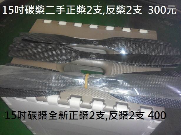 1555 碳槳x8支.jpg