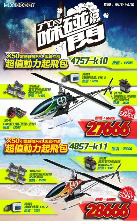 六月咻碰閃.jpg