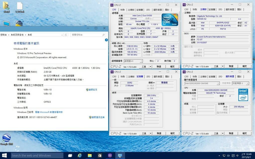 試裝WIN10
