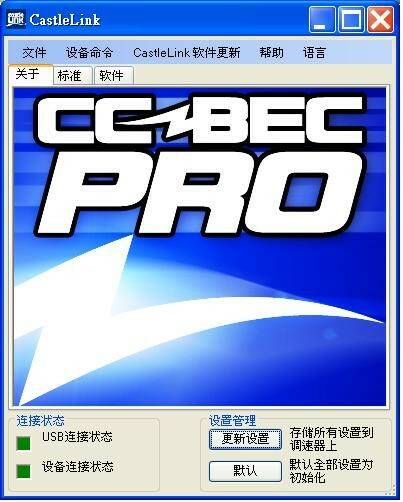 CC BEC Pro CL 1.JPG
