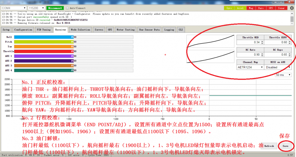 4遥控器校准.png