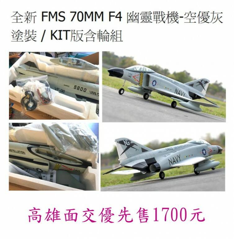 f-4-70.jpg