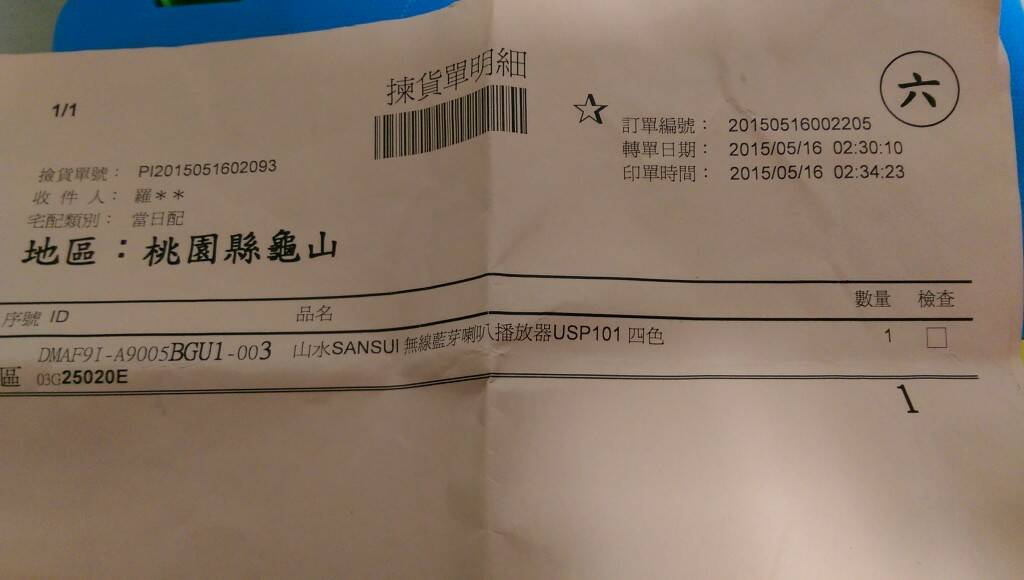 IMAG0011.jpg