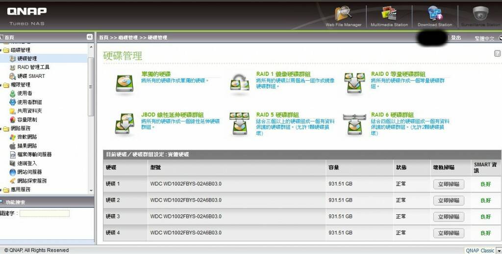 功能正常!四顆硬碟都有抓到
