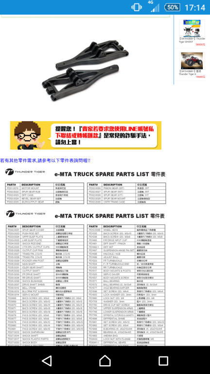 Screenshot_2015-07-19-17-14-39.png