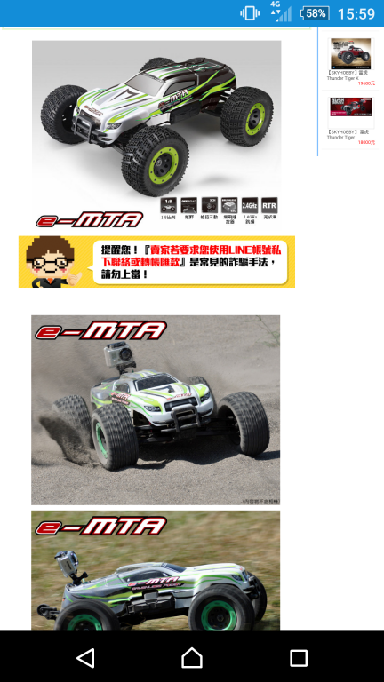 Screenshot_2015-07-19-15-59-30.png