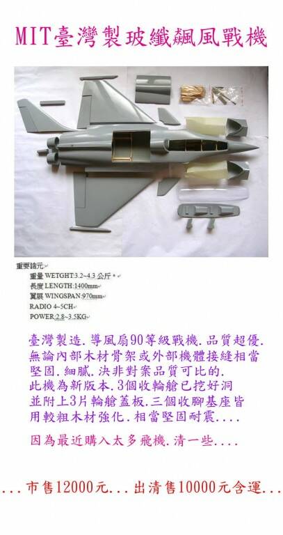 MIT玻纖飆風.jpg