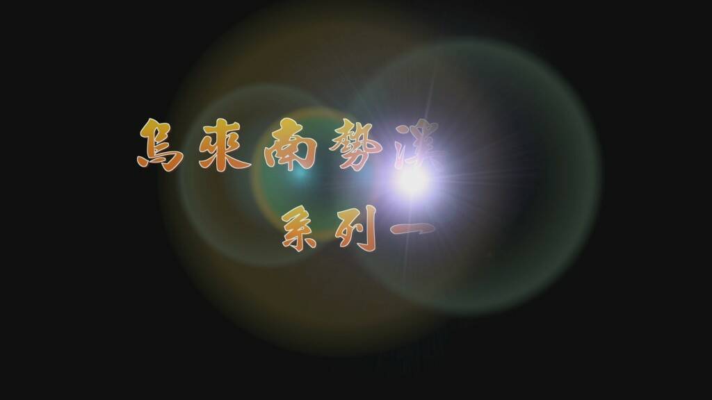2015-8-6 烏來南勢溪之美 系列一 4K[(000043)23-06-20].JPG