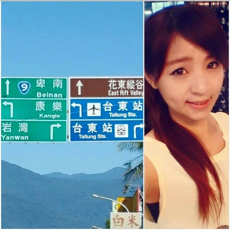 台東.早安!