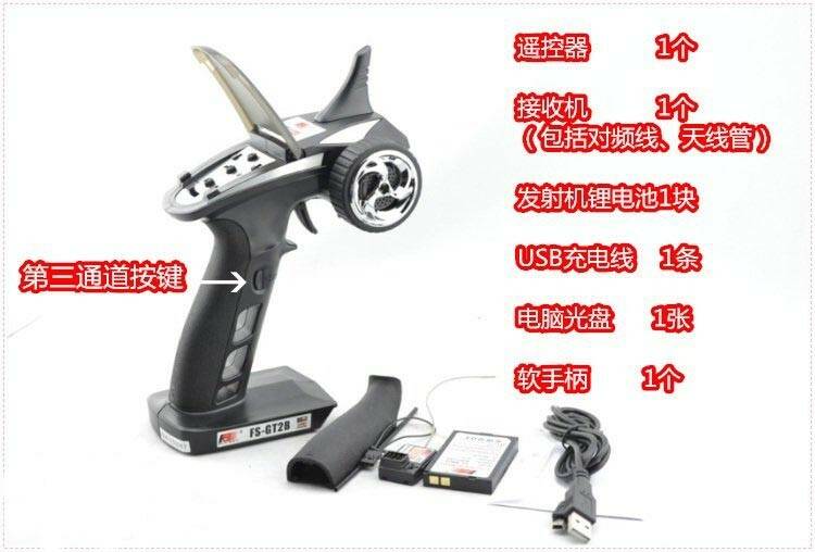 FS-GT2B