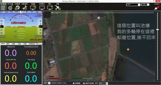 多軸失事地點_po.jpg