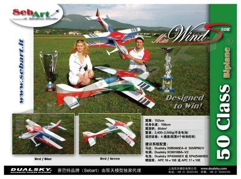 塞巴特雙翼疾風2.jpg