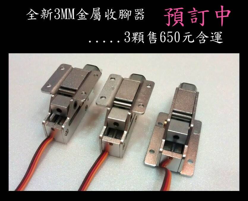 3MM收腳.jpg