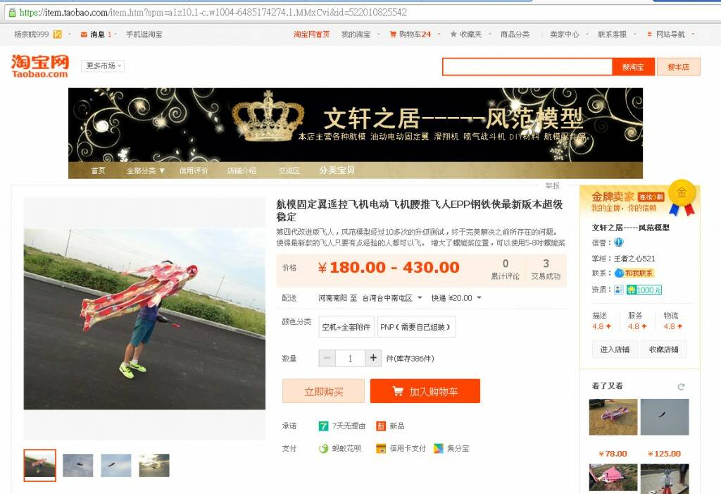 鋼鐵人.jpg