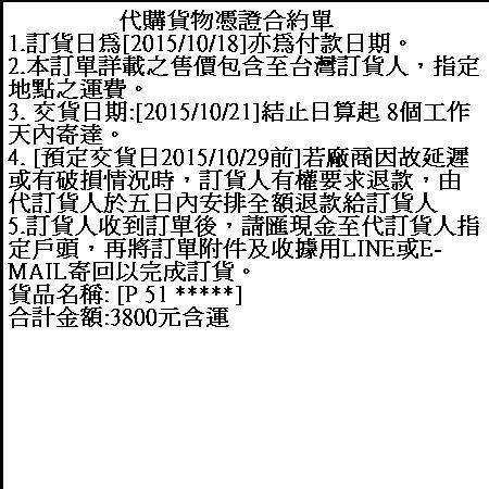 訂單合約.jpg
