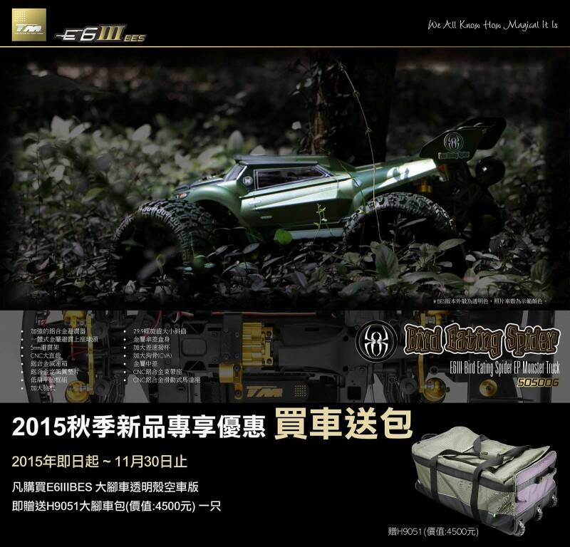 買車送包DM(台灣).jpg
