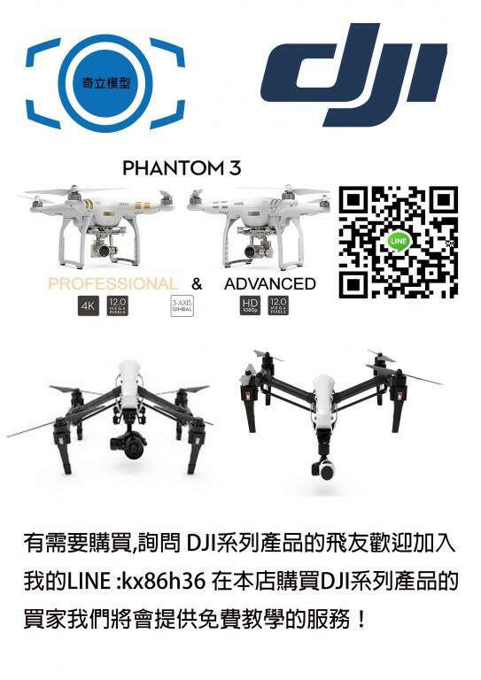 DJI 奇立.jpg