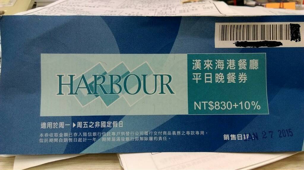 渶來海港餐廳-104.11.02.jpg