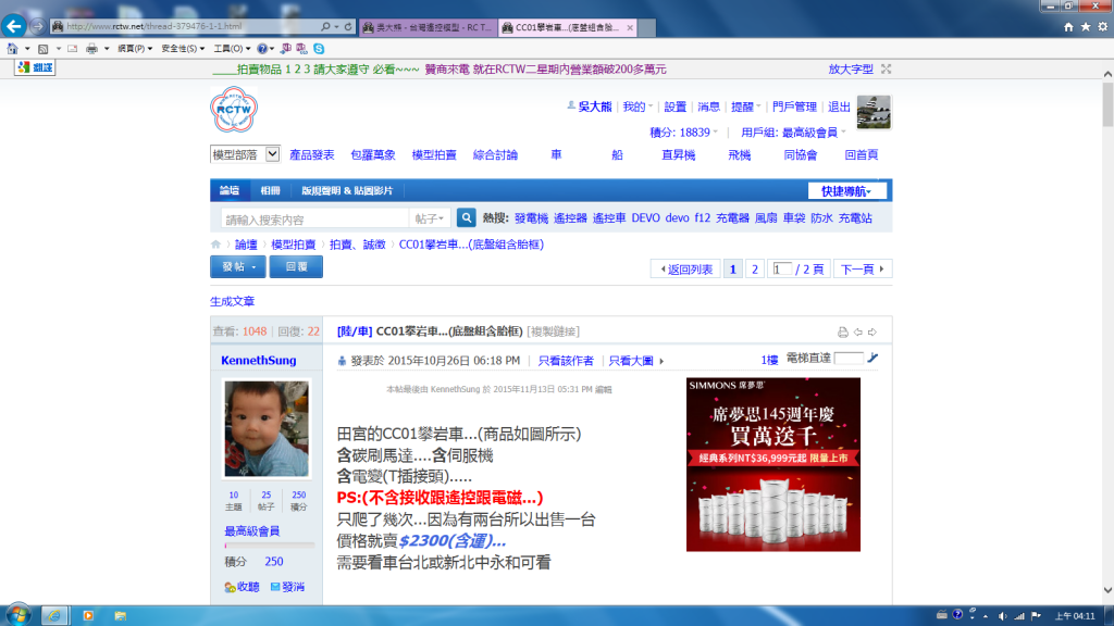 原拍賣說明1