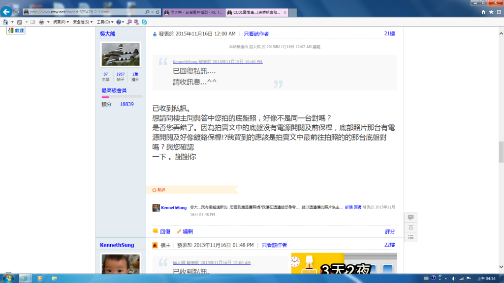 原拍賣提問1