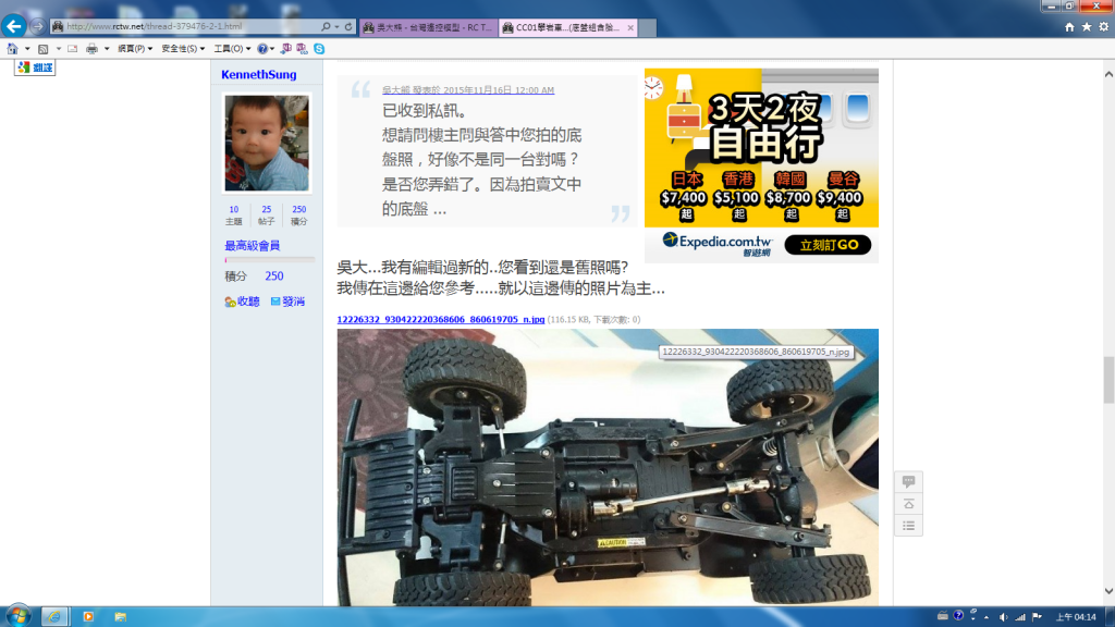 原拍賣提問回答照片1